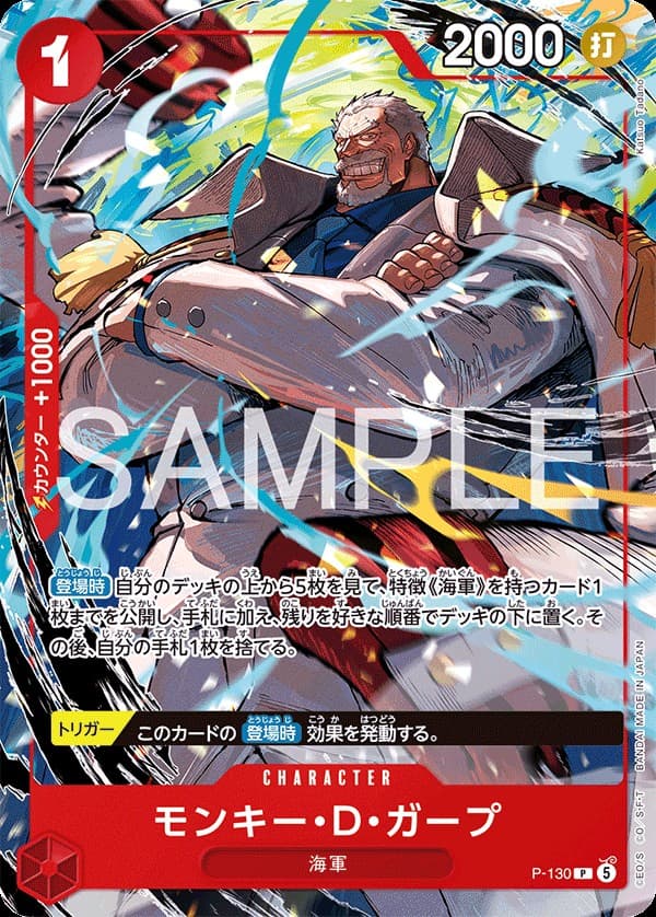 Monkey D. Garp (Shonen Jump Promo)