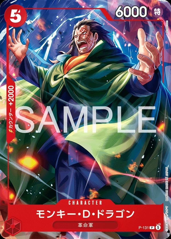 Monkey D. Dragon (Shonen Jump Promo)
