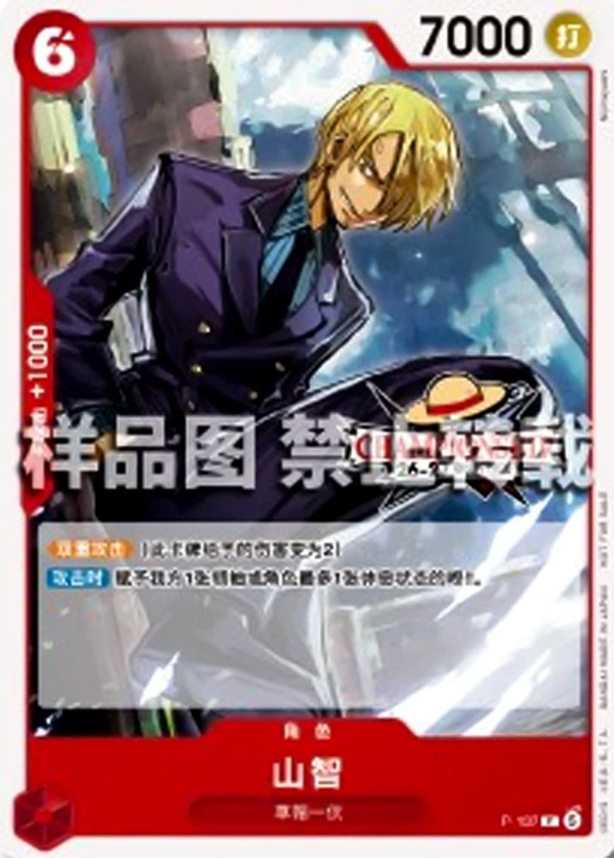 Sanji (Championship 25-26)