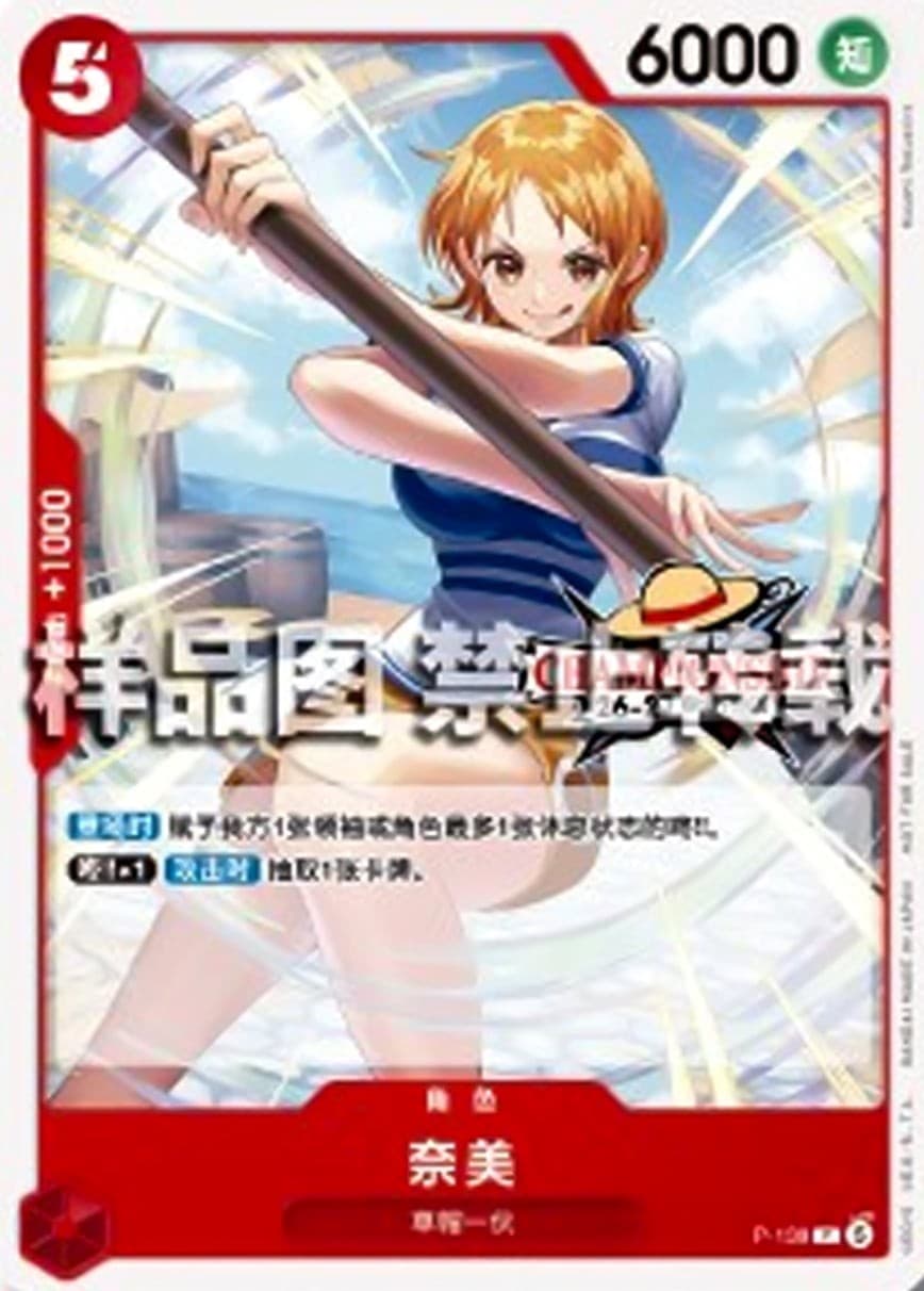 Nami (Championship 25-26)