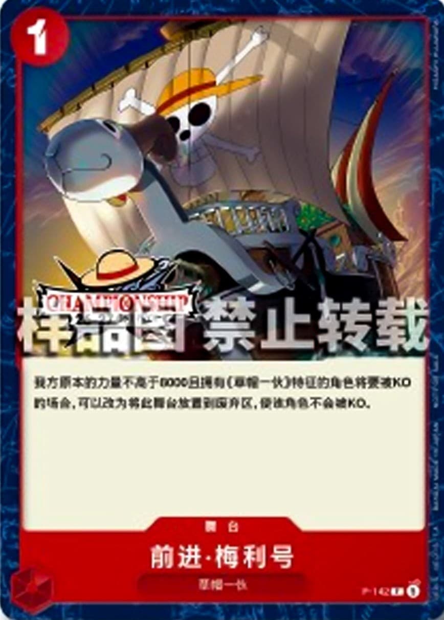 Going Merry (Championship 25-26)
