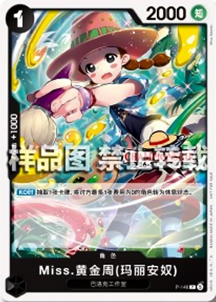 Miss Goldenweek (Championship 25-26)