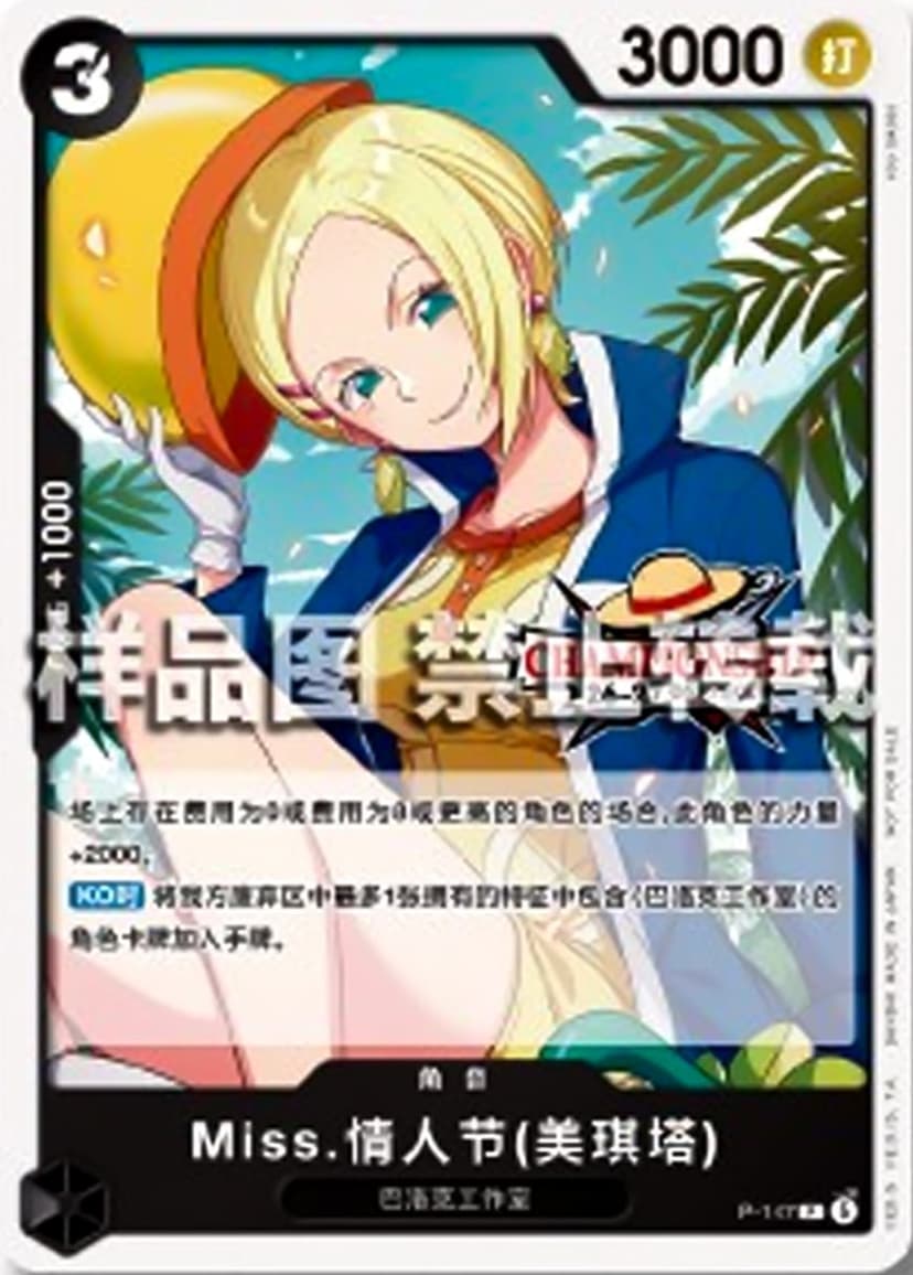 Miss Valentine (Mikita) (Championship 25-26)