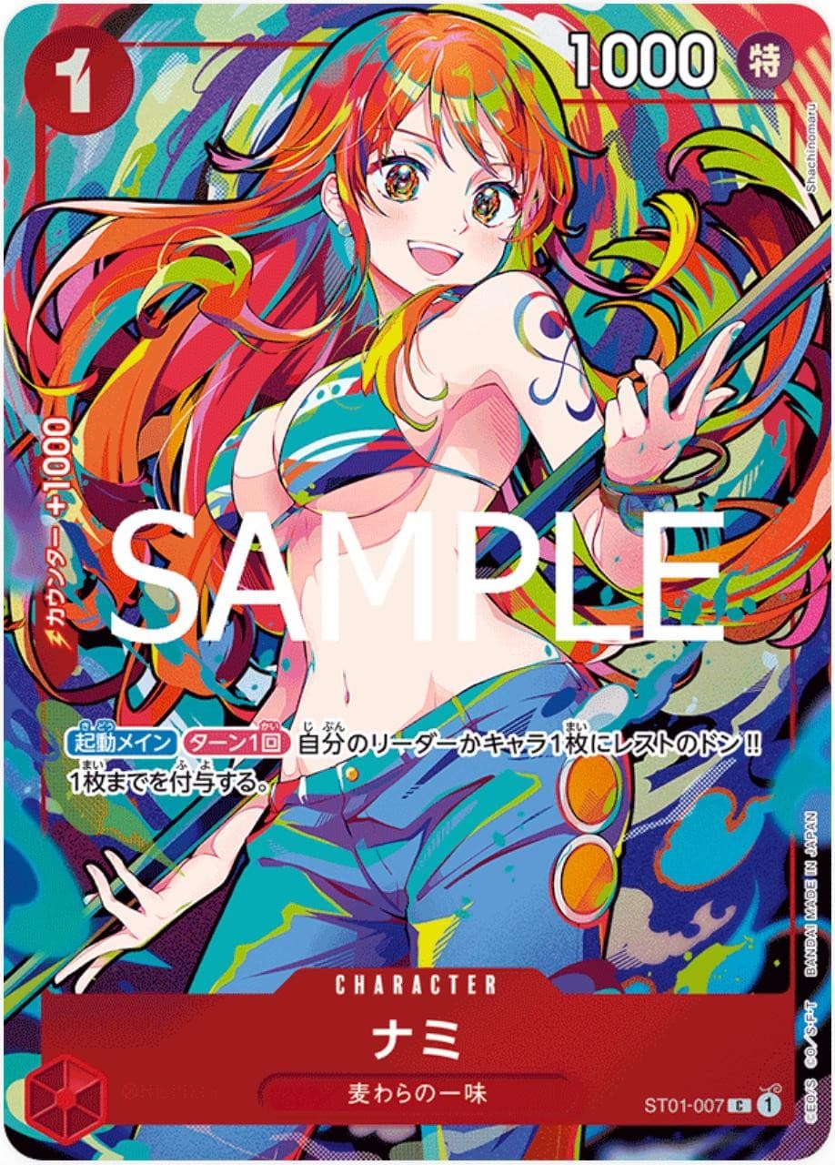 Nami