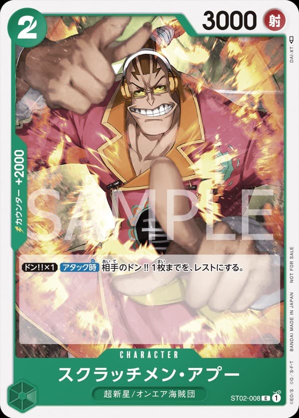 Scratchmen Apoo (Standard Battle Pack Vol. 4)