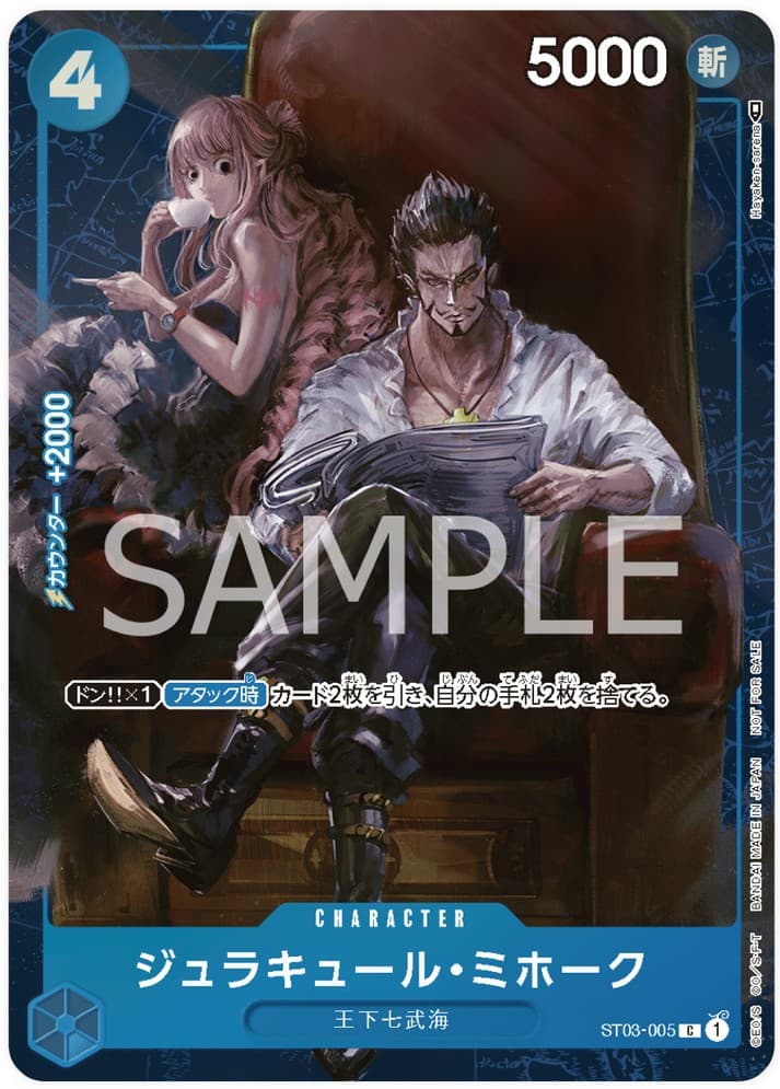 Dracule Mihawk