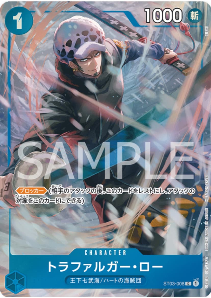 Trafalgar Law (Promotion Pack EX Vol. 1)