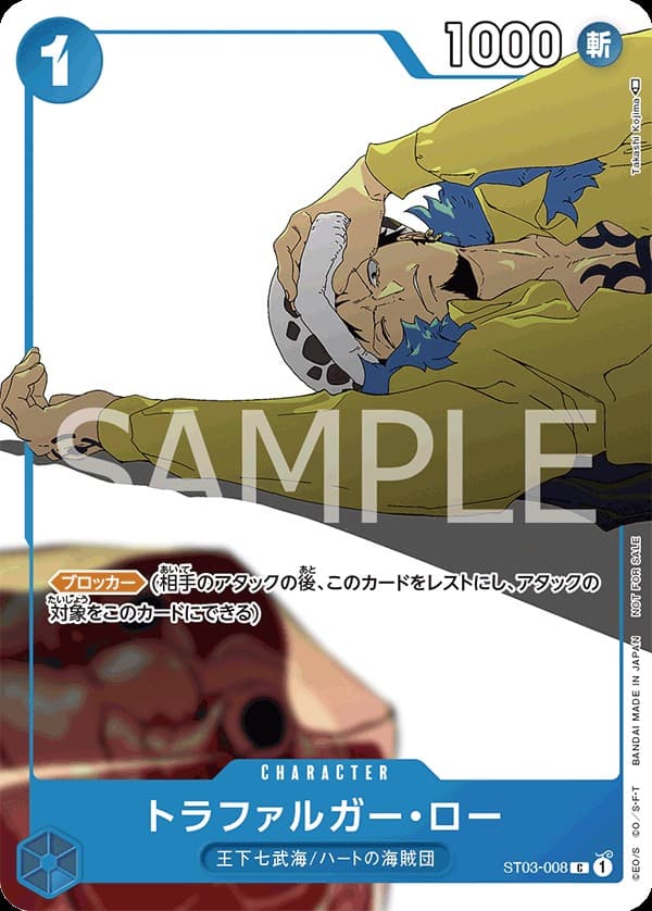 Trafalgar Law (Non-Foil | Matching Battle)