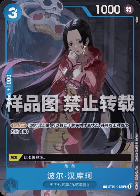 Boa Hancock