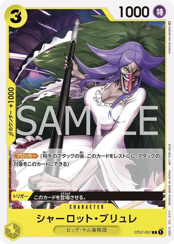 Charlotte Brulee (Promotion Pack)