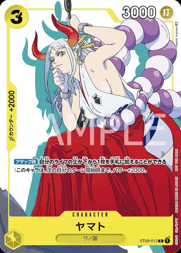 Yamato (Non-Foil | Matching Battle)