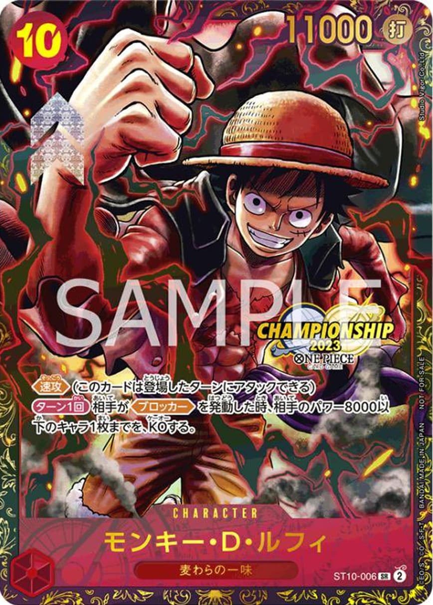 Monkey D. Luffy (Championship 2023)