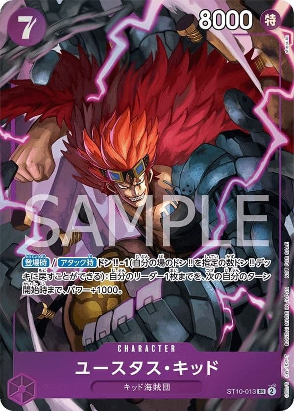 Eustass "Captain" Kid (Promotion Pack EX Vol. 1)