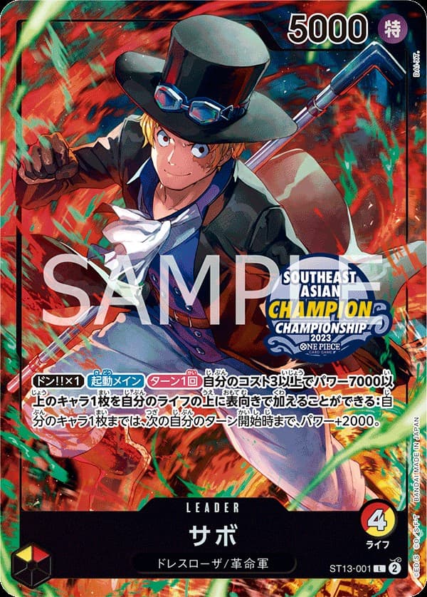 Sabo (Southeast Asian Championships 2023)