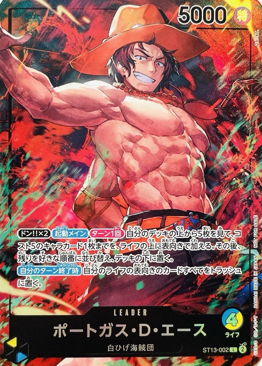 Portgas D. Ace (One Piece 7-Eleven)