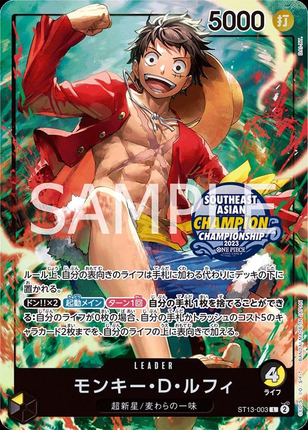 Monkey D. Luffy (Southeast Asian Championships 2023)