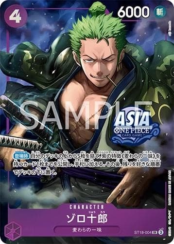 Zoro-Juurou