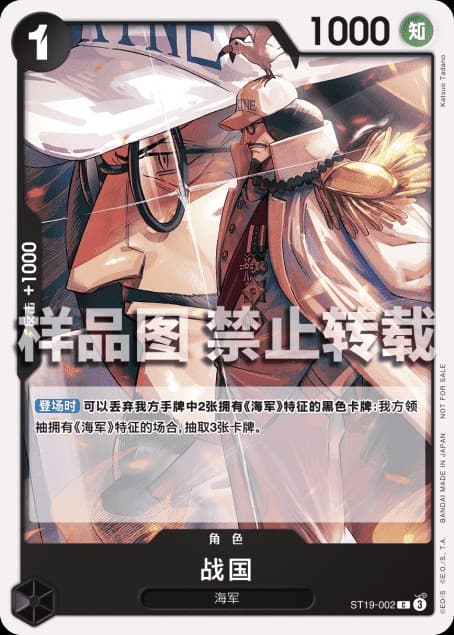 Sengoku (Standard Battle Pack Vol. 11)