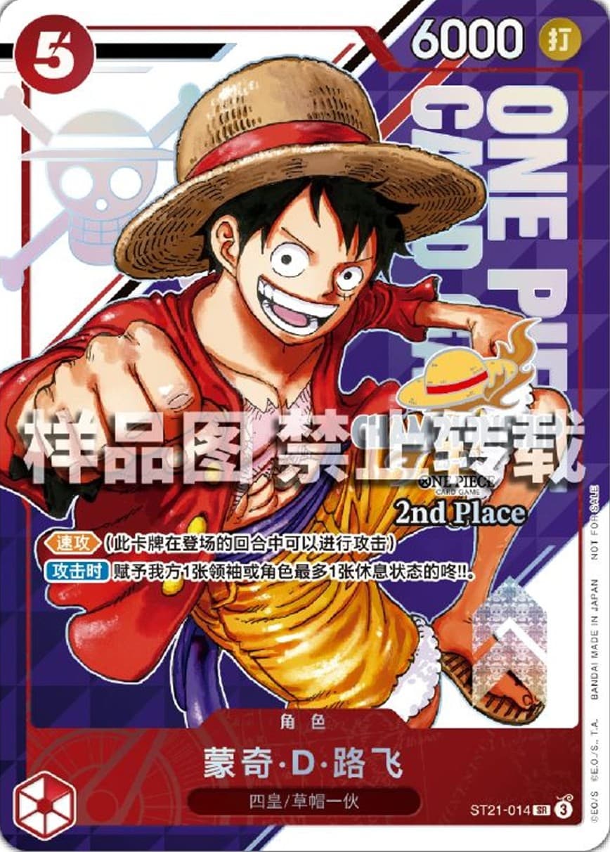 Monkey D. Luffy (Championship | 2nd Place)