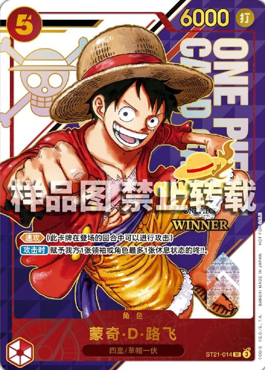 Monkey D. Luffy (Championship | Winner)