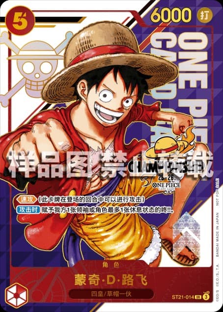 Monkey D. Luffy (25-26 Championship Regional Qualifier | Winner)