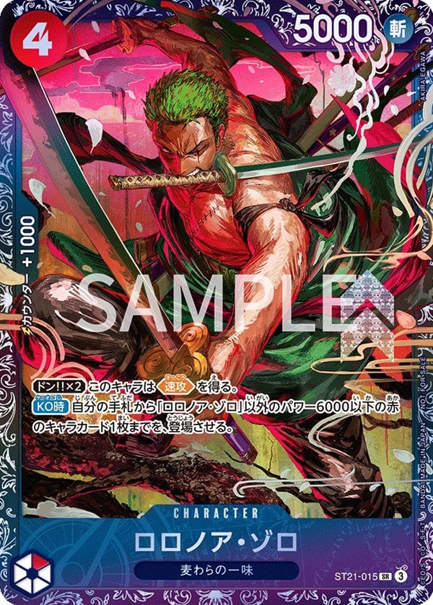 Roronoa Zoro (Treasure Cup)