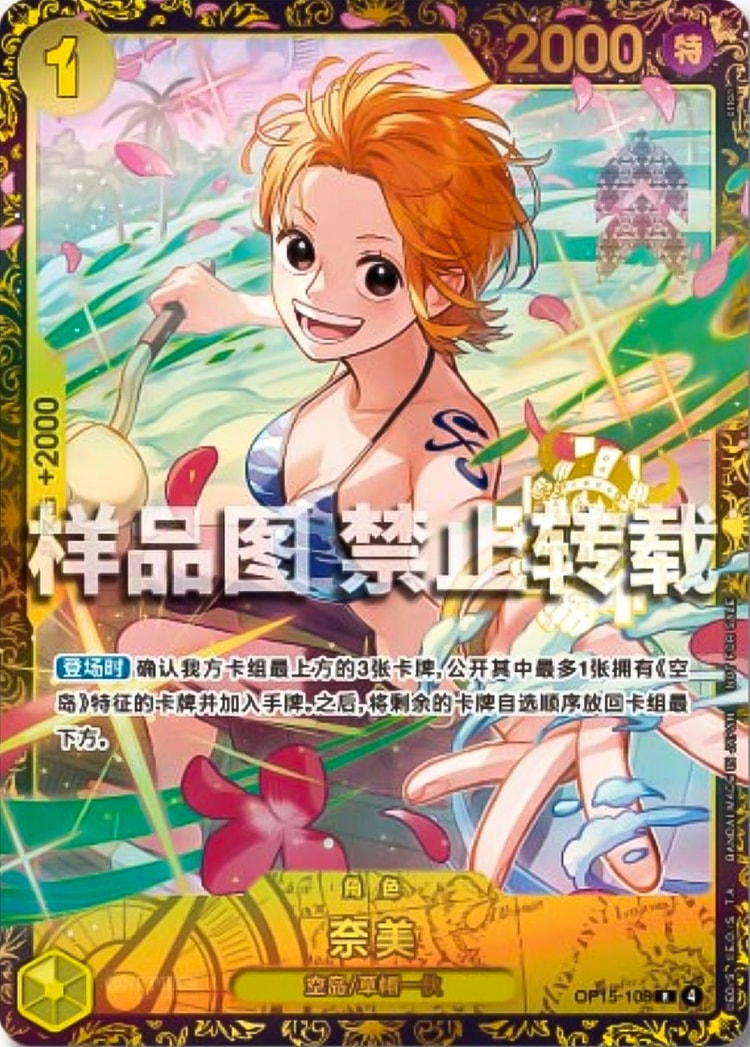 Nami