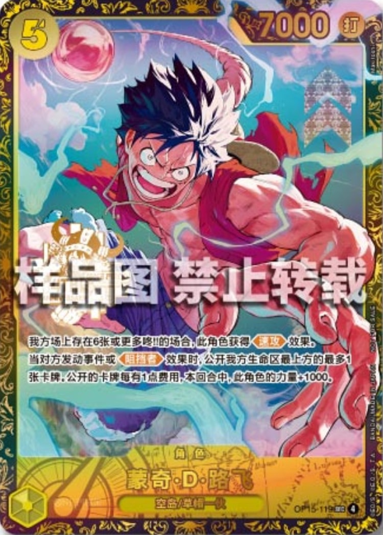 Monkey D. Luffy