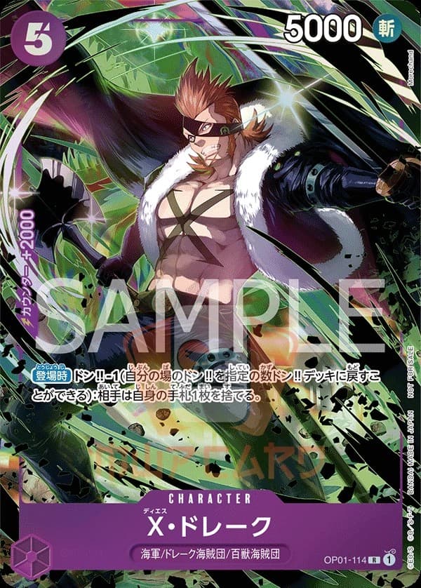 X. Drake (Promotion Pack EX Vol. 1)