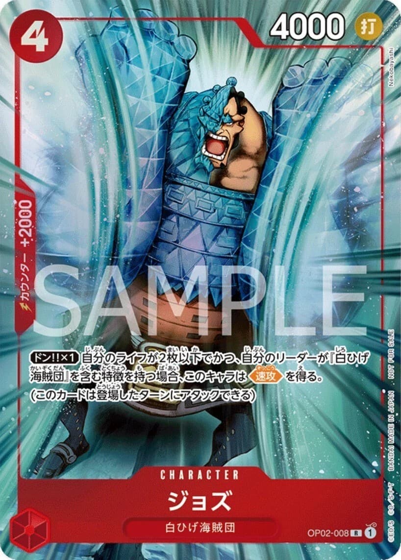 Jozu (Promotion Pack EX Vol. 1)