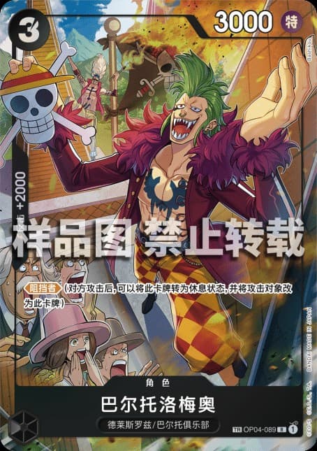 Bartolomeo