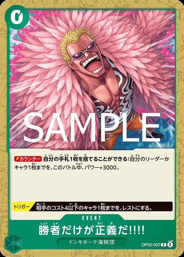 Because the Side of Justice Will Be Whichever Side Wins!! (Standard Battle Pack Vol. 12)