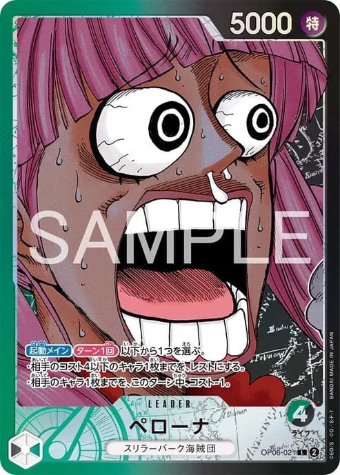 Perona (One Piece Base Shop | Limited Card Collection Vol. 1)
