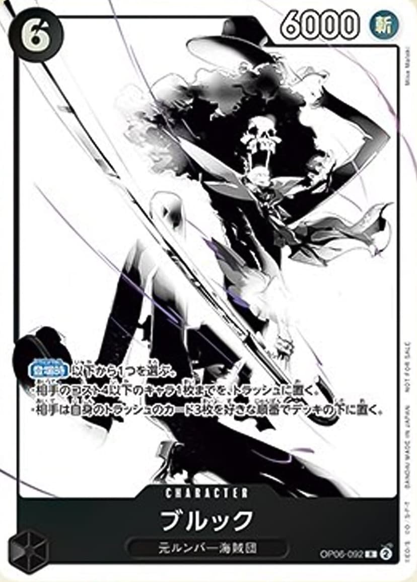 Brook (Promotion Pack EX Vol. 2)