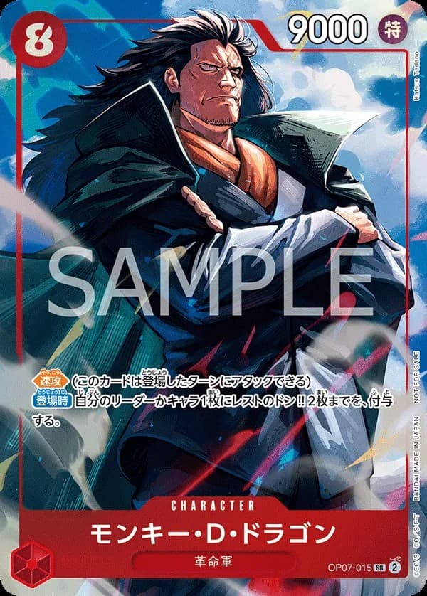 Monkey D. Dragon (Promotion Pack EX Vol. 3)