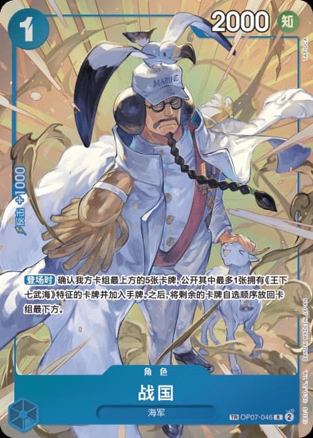 Sengoku