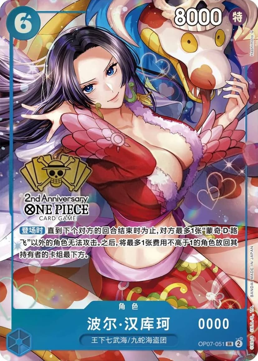 Boa Hancock (Chinese 2nd Anniversary | Limited Serial Numbered)