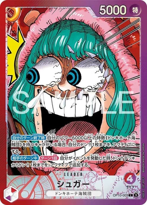 Sugar (One Piece Base Shop | Limited Card Collection Vol. 1)