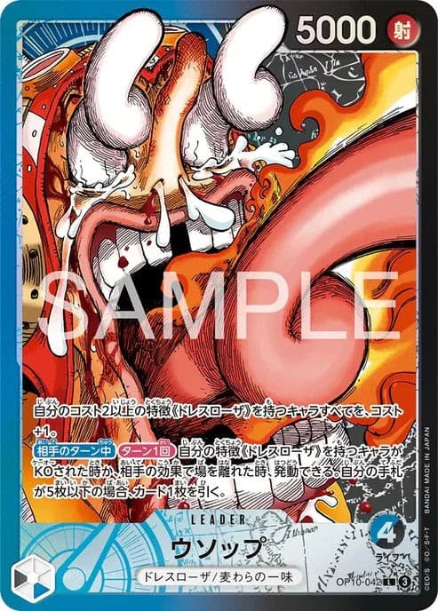 Usopp (One Piece Base Shop | Limited Card Collection Vol. 1)