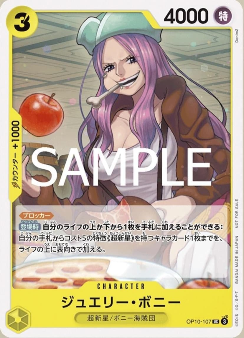 Jewelry Bonney (Promo Vol. 7)
