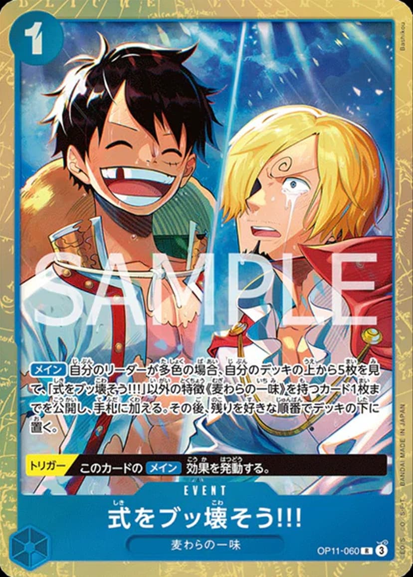 Let's Crash This Wedding!!! (Premium Card Best Selection Vol. 5)