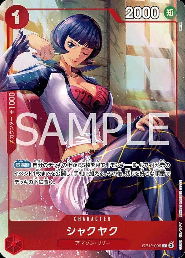 Shakuyaku (Premium Card Best Selection Vol. 5)