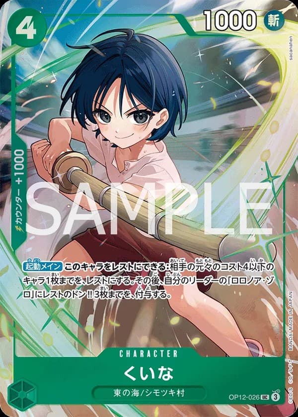 Kuina (Premium Card Best Selection Vol. 5)