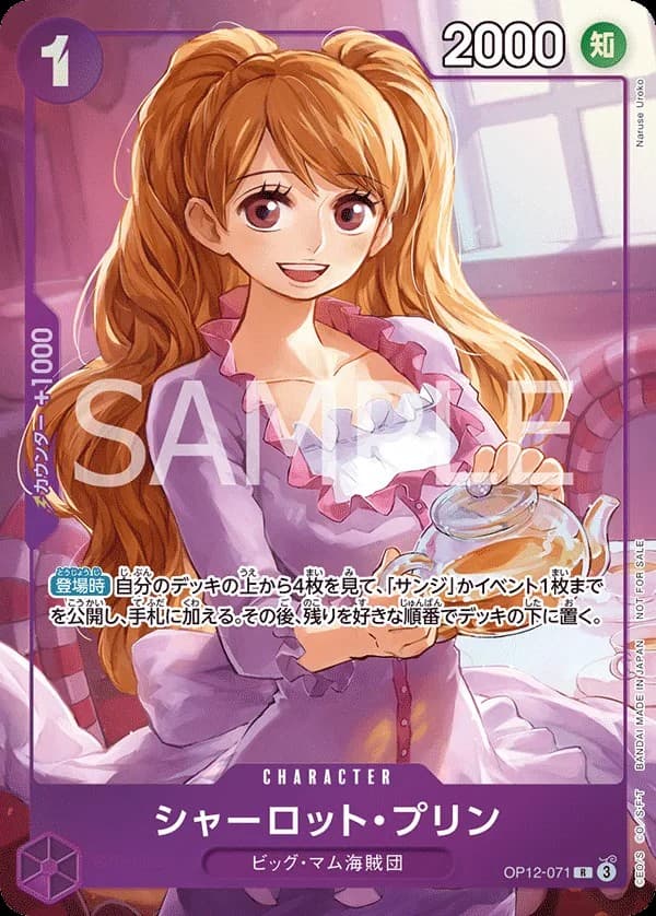 Charlotte Pudding (Promotion Pack EX Vol. 3)