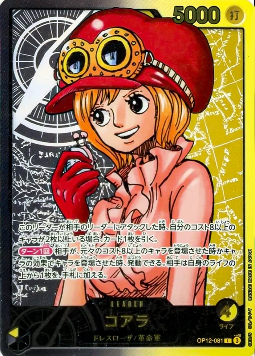 Koala (LECAFIG Limited Promo)