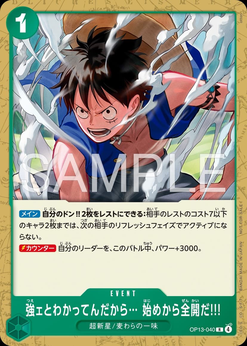 I Know You're Strong... So I'll Go All Out from the Very Start!!! (Standard Battle Pack Vol. 16)