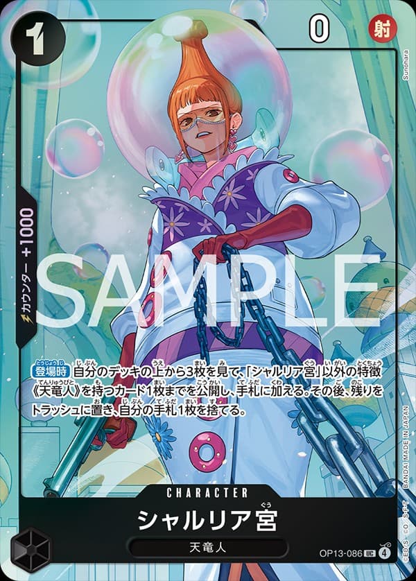 Saint Shalria (Premium Card Best Selection Vol. 5)