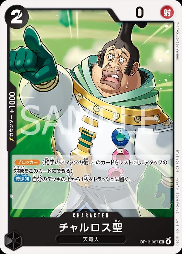 Saint Charlos (Promotion Pack Vol. 9)