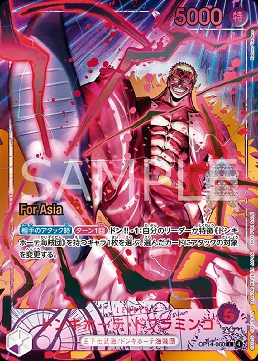 Donquixote Doflamingo (For Asia Stamp)