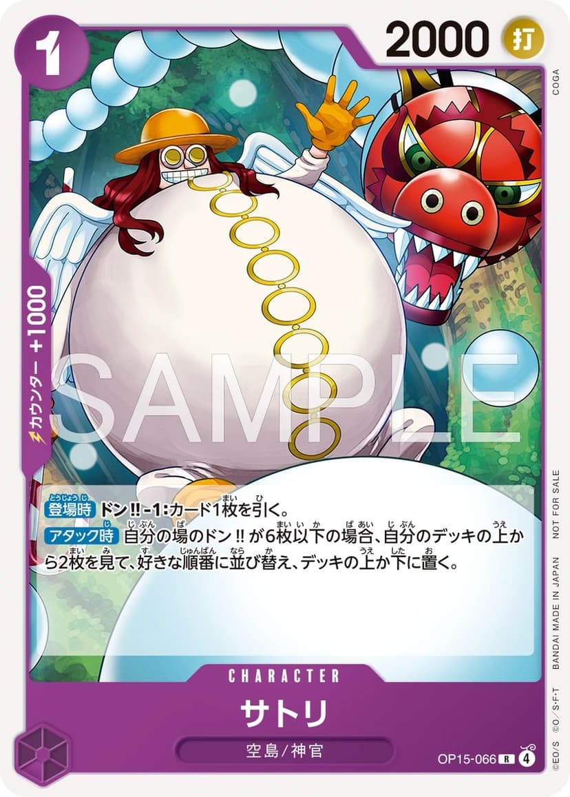 Satori (Standard Battle Pack Vol. 16)
